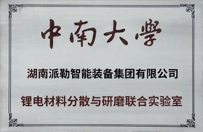 派勒与您约定第十四届上海国际粉末冶金、硬质合金与先进陶瓷展